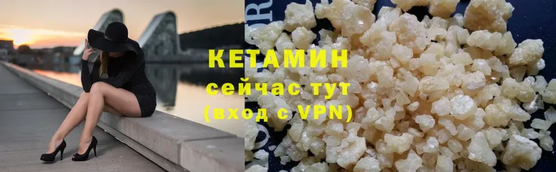 КЕТАМИН VHQ Богородск