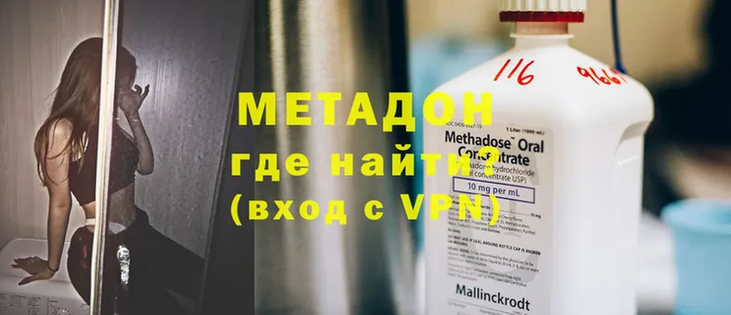 OMG ссылка  Богородск  Метадон methadone 