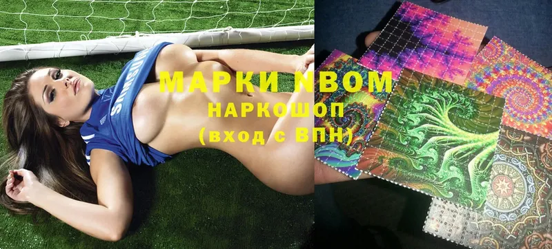 магазин    Богородск  Марки NBOMe 1,5мг 